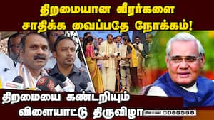 நாட்டில் விளையாட்டு திறன்மிக்க இளைஞர்கள் அதிகம்: எல்முருகன்  