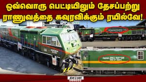 ராணுவ வீரர் பெயர்களை ரயில் இன்ஜினுக்கு சூட்டி கவுரவிக்கும் ரயில்வே  