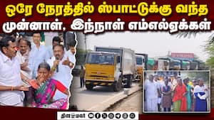 லாரிகள் சிறைபிடிப்பு: ரோட்டில் அமர்ந்த அதிமுக எம்எல்ஏ  