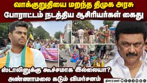 சம வேலைக்கு சம ஊதியம் கேட்டு போராட்டம் நடத்திய இடைநிலை ஆசிரியர்கள் கைது: சென்னையில் பரபரப்பு Govern