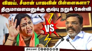 தேர்தல் வந்தால் திருமாவளவன் கோயில் கோயிலாக போவது ஏன்?  