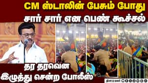 கையில் மனுவுடன் சேர் மேல் ஏறி கத்திய பெண்!  