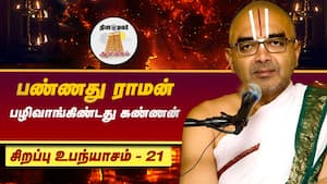 கூனிக்கு ஏன் ராமன்மீது அப்படியொரு கோபம்?  