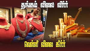 புதிய உச்சம் தொட்ட தங்கம் விலை; சவரன் ₹1,03,120  