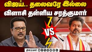 தனிநபர் தாக்குதலை மட்டுமே செய்கிறார் விஜய்!  