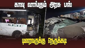 காவு வாங்கும் அரசு பஸ்  டிரைவருக்கு நெருக்கடி