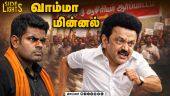 அன்புமணிக்கு புது சிக்கல் ! கட்சிக்குள்ளே இருக்கும் கருப்பு ஆடு யார் ? | Annamalai | Anbumani