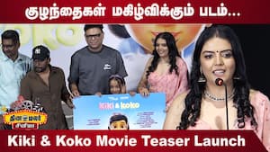 பெரியவர்கள் மற்றும் குழந்தைகள் மகிழ்விக்கும் படம்... 