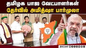 தமிழகத்தில் தேஜ கூட்டணி ஆட்சி அமைக்க வியூகம்  