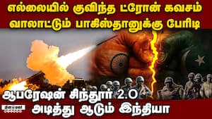 பொளக்கப்படும் பாகிஸ்தான்-பவரை காட்டும் இந்தியா  