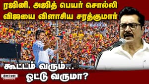 விஜயுடன் பாஜ கூட்டணி இல்லை... திட்டவட்ட பதில் TVK vijay  