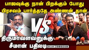 திருமாவளவன் VS சீமான்-பாஜ பிள்ளை யார் NTK vs VCK  
