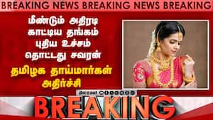 BREAKING:தமிழக தாய்மார்கள் அதிர்ச்சி gold rate tamilnadu chennai market one day 2times rate increase