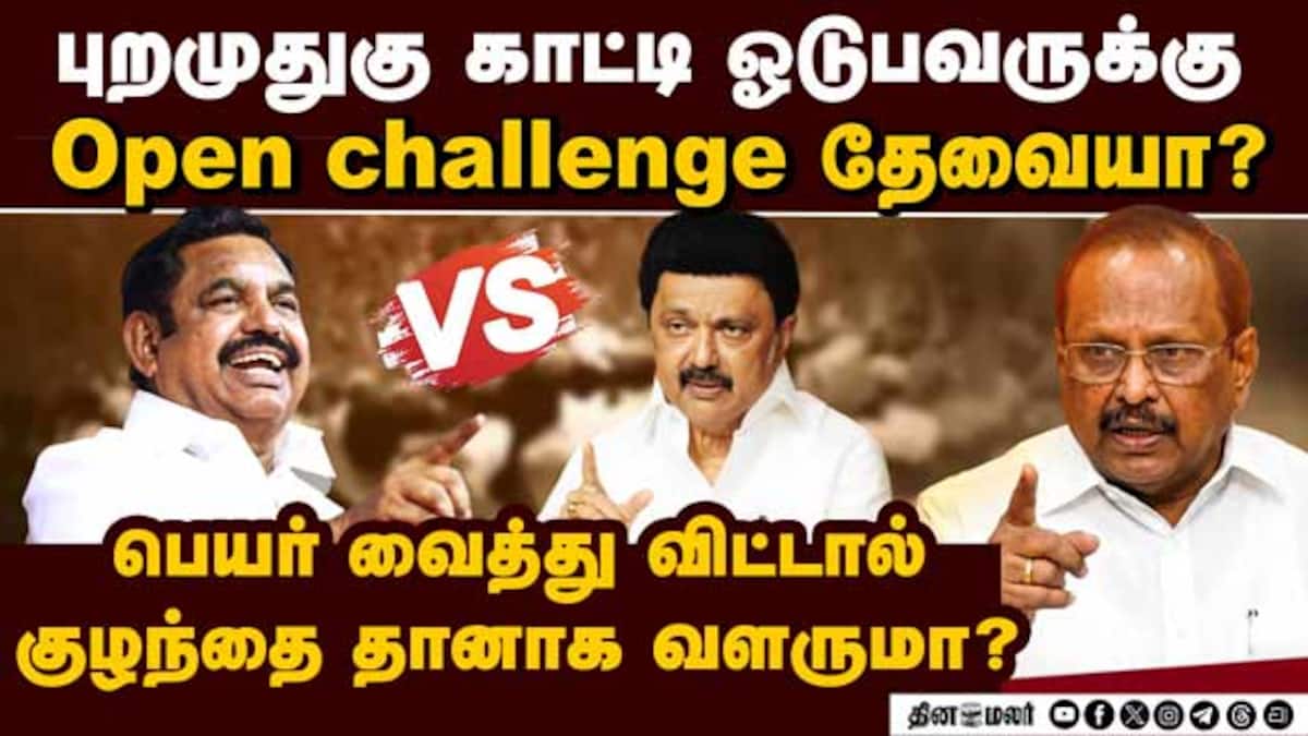 Archie Ragupathy சந்தி சிரித்தது யார் ஆட்சியில்? எடப்பாடி பழனிசாமி Vs ரகுபதி EPS | Cm ...