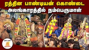 ஆன்மிகம் செய்திகள் 