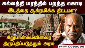 கோர்ட்டை கேலி கூத்தாக்கும் திமுக அரசு: இந்து முன்னணி குற்றச்சாட்டு Tiruparankundram 