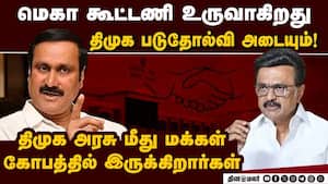 11 லட்சம் கோடி முதலீடு வந்ததாக சொல்வது பொய்: அன்புமணி தாக்கு pmk Anbumani says The dmk will suffe