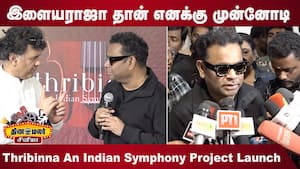 இளையராஜா தான்  