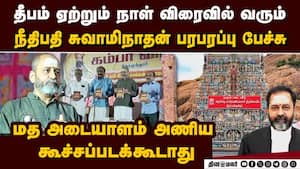 அதர்மத்துடன் நடக்கும் யுத்தம் இறுதியில் தர்மமே வெல்லும்  madras high court judge G.R. Swaminathan
