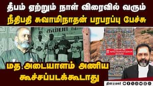 அதர்மத்துடன் நடக்கும் யுத்தம் இறுதியில் தர்மமே வெல்லும்  madras high court judge G.R. Swaminathan