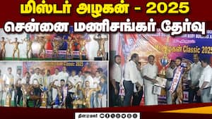 சென்னையை சேர்ந்த மணிசங்கருக்கு தங்கப்பதக்கம் ₹30,000 பொற்கிழி  
