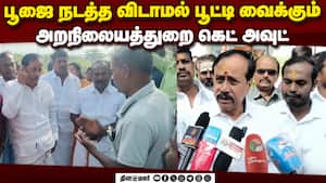 கோயில் நிலத்தில் தர்கா மற்றும் கிறிஸ்தவ கல்லூரி!  