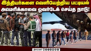 இந்தியர்களை அதிகம் நாடு கடத்தியது யார்? லிஸ்ட்டில் எதிர்பாராத ட்விஸ்ட்  