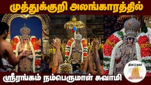 ஆன்மிகம் செய்திகள் 