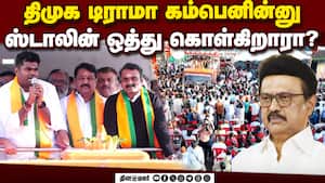 திமுக - காங்கிரஸ் இடையே சண்டை துவங்கி விட்டது  