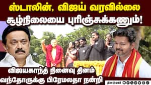 விஜயகாந்த் நினைவு தினத்தில் திரளான மக்கள் மரியாதை  