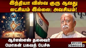 இந்துக்கள் ஒருங்கிணைப்பை கடந்த ஆர்எஸ்எஸ் லட்சியம்  