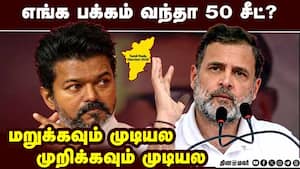 பாஜ வளர்ச்சியை தடுக்க ராகுல் வியூகம்  