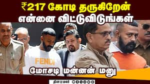 தொழிலதிபர்களின் மனைவியிடம் பறித்த பணத்தை தர தயார்  