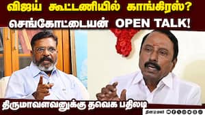 10 நாளில்... செங்கோட்டையன் முக்கிய தகவல் TN Election 2026  