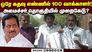 மதுரையில் ஆயிரக்கணக்கில் போலி வாக்காளர்கள்: பாஜ வெளியிட்ட ஆதாரம்  