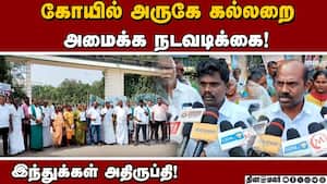 தேவை இல்லாத பதட்டத்தை ஏற்படுத்த வேண்டாமென மக்கள் வலியுறுத்தல்! Hindu Temple  