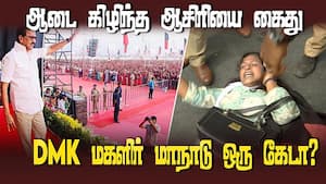 சிரிப்பு வருது சிரிப்பு வருது சிரிக்க சிரிக்க சிரிப்பு வருது என சமூக ஆர்வலர்கள் கொதிப்பு  
