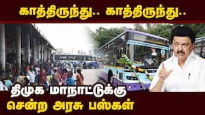 பஸ் இல்லாமல் பல மணி நேரம் காத்திருந்த பயணிகள்!  