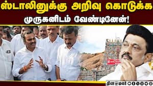 கடவுளிடம் விளையாடுபவர்  உருப்பட்டதா சரித்திரம் இல்ல  