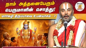 பகவானையே எழுப்பிய பெருமையுடையவள்  