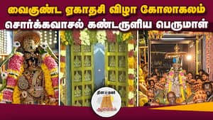 ஆன்மிகம் செய்திகள் 