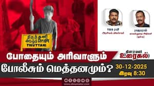 போதையும் அரிவாளும் போலீசும் மெத்தனமும்? img