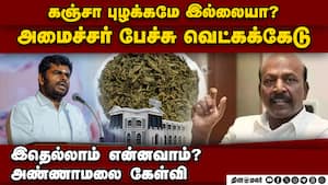 தோல்வியடைந்த திமுக அரசு உண்மையை மறைக்க பார்க்கிறது Annamalai 