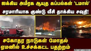 ஏமனில் சரமாரியாக குண்டு வீசிய சவுதி-பதற்றம் saudi arabia attack  