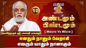 உன்னுள் தெய்வத்தை உணர்வதற்கான வாய்ப்பே இந்த ஜென்மா  