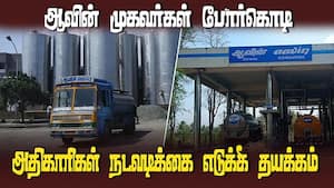 பால் பாக்கெட்ட மாமூலா எடுக்கும் டிரைவர்களால்  பறிபோகும் ஆவின் முகவர்கள் வருமானம்   