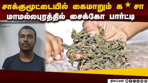 சிறுவன் உட்பட 6 பேரை தூக்கிய போலீஸ்: சென்னையை உலுக்கும் வேட்டை  