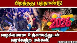 பொதுஇடங்களில் ஆடிப்பாடி புத்தாண்டை வரவேற்ற மக்கள்! New Year 2026  
