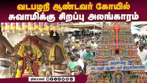 ஆங்கிலப் புத்தாண்டையொட்டி நீண்ட வரிசையில் காத்திருந்து பக்தர்கள் தரிசனம்   