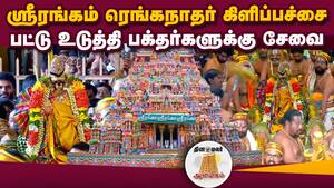 ஆன்மிகம் செய்திகள் 